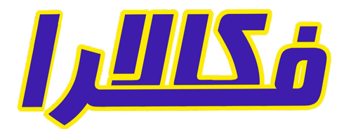 لوگوی اصلی وب سایت